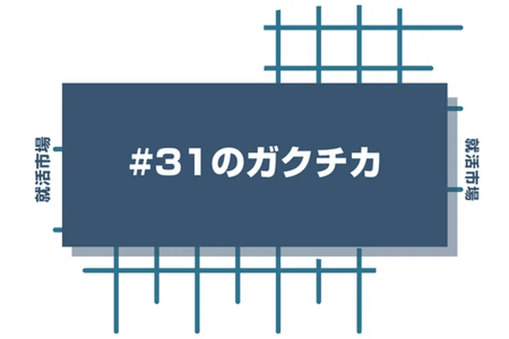 サーティワンアイスクリームのアルバイト経験をガクチカに活かそう！魅力的に伝えるコツと注意点